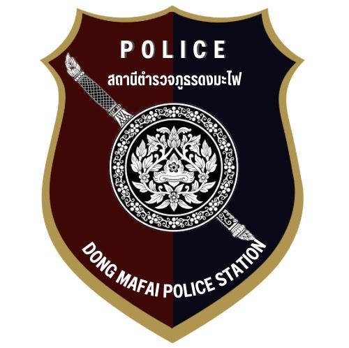 สถานีตำรวจภูธรดงมะไฟ จังหวัดสกลนคร logo